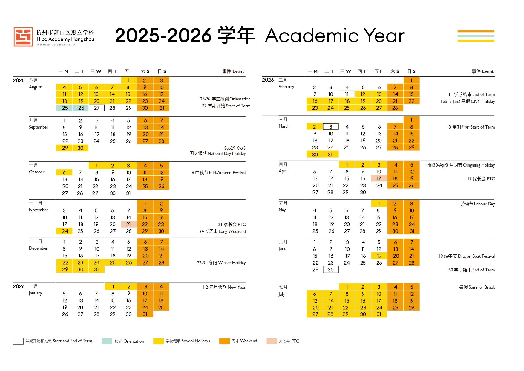 欢迎访问惠灵顿教育集团旗下学校-杭州市萧山区民办惠立学校官网，了解学校最新信息。