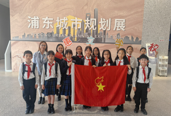 上海惠立学习小学道德与法治课程作为学生人格塑造与社会认知培养的核心学科，由经验丰富的中方教师担任教学任务。