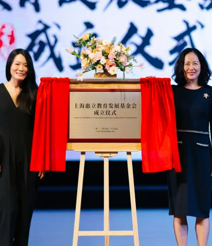 欢迎访问惠灵顿教育集团旗下学校-上海浦东新区民办惠立学校官网，了解学校最新信息。