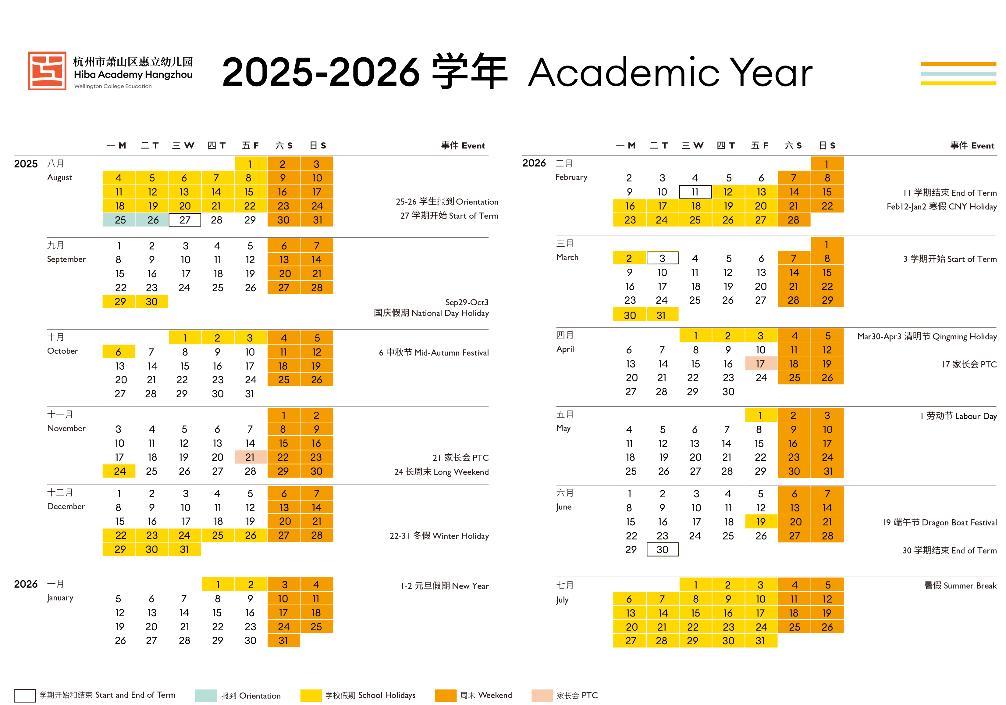 欢迎访问惠灵顿教育集团旗下学校-杭州市萧山区民办惠立学校官网，了解学校最新信息。