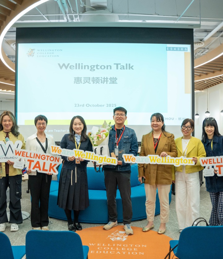 欢迎访问惠灵顿教育集团旗下学校-杭州市萧山区民办惠立学校官网，了解学校最新信息。