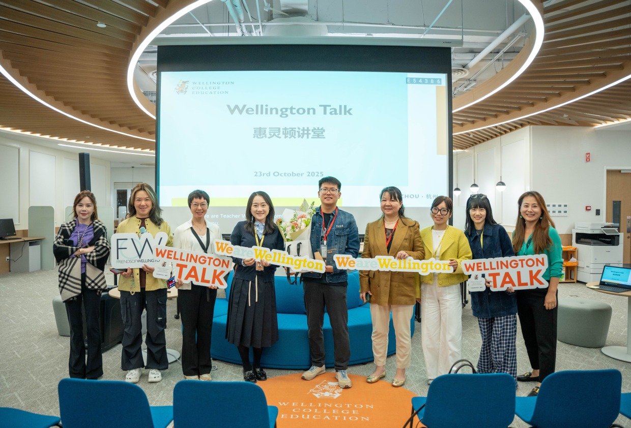 欢迎访问惠灵顿教育集团旗下学校-杭州市萧山区民办惠立学校官网，了解学校最新信息。